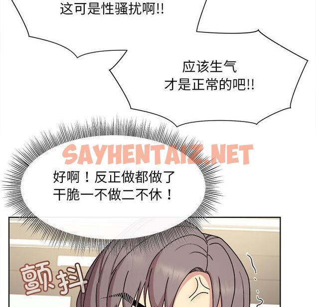 查看漫画和美女上司玩游戏 - 第2話 - sayhentaiz.net中的1792284图片