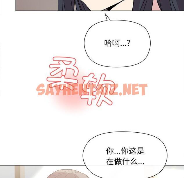 查看漫画和美女上司玩游戏 - 第2話 - tymanga.com中的1792293图片