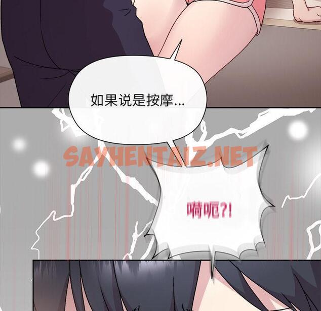 查看漫画和美女上司玩游戏 - 第2話 - sayhentaiz.net中的1792295图片