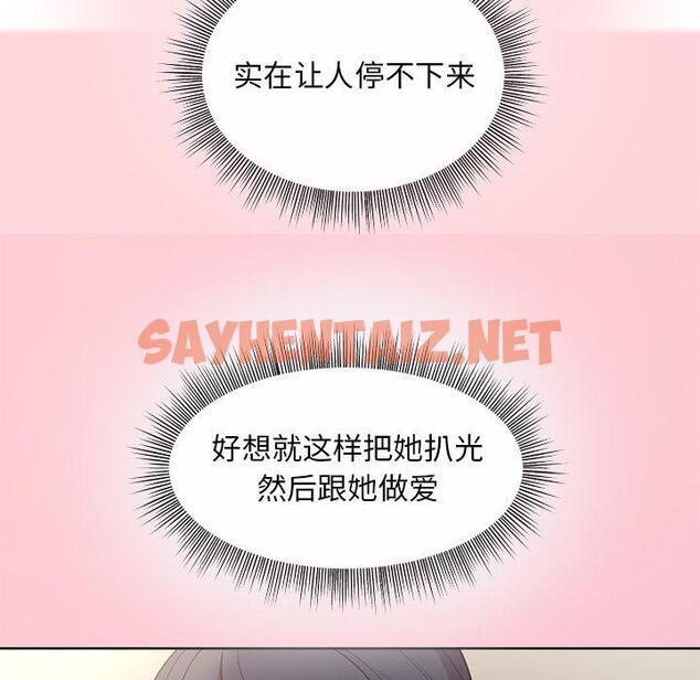 查看漫画和美女上司玩游戏 - 第2話 - sayhentaiz.net中的1792310图片