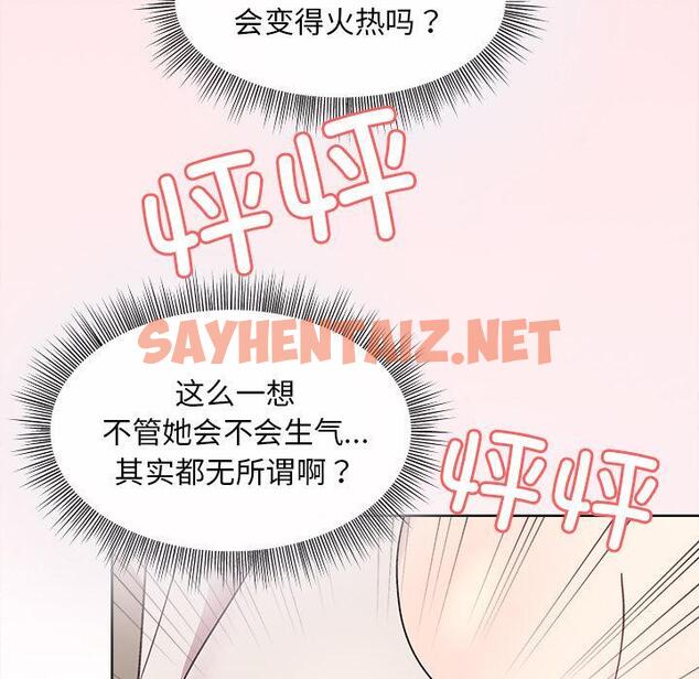 查看漫画和美女上司玩游戏 - 第2話 - sayhentaiz.net中的1792313图片