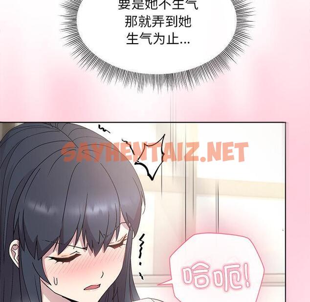 查看漫画和美女上司玩游戏 - 第2話 - sayhentaiz.net中的1792315图片