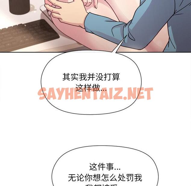 查看漫画和美女上司玩游戏 - 第2話 - sayhentaiz.net中的1792328图片