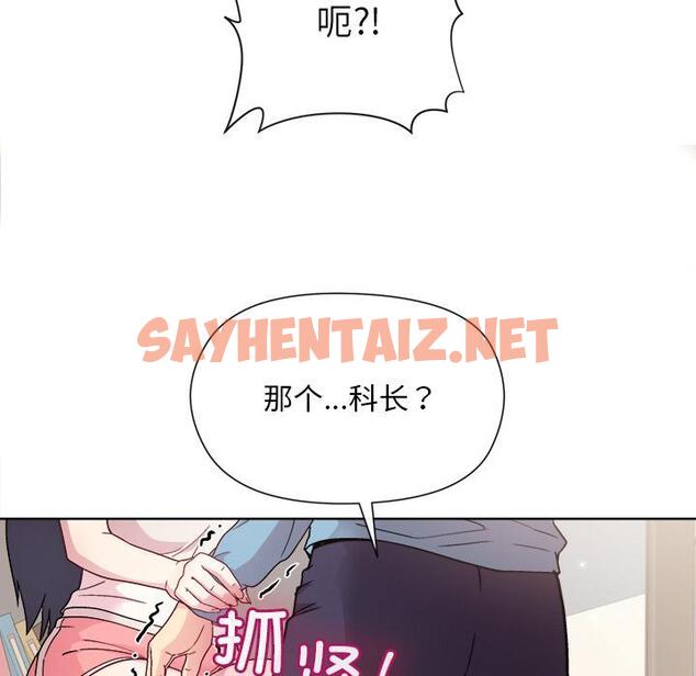 查看漫画和美女上司玩游戏 - 第2話 - sayhentaiz.net中的1792332图片