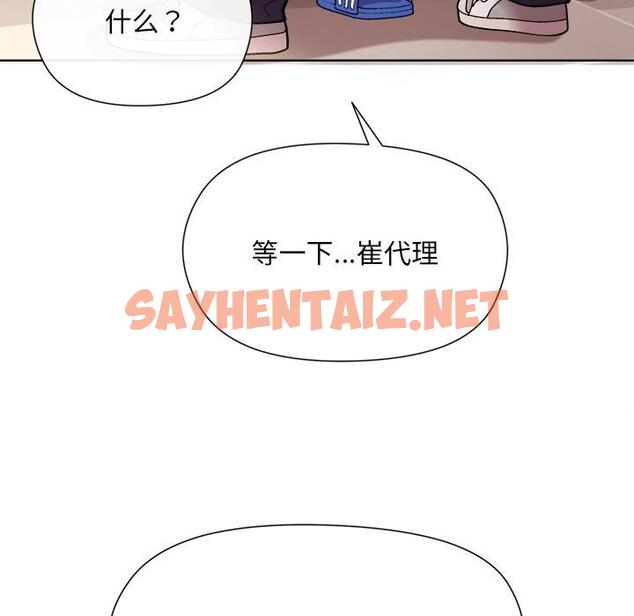 查看漫画和美女上司玩游戏 - 第2話 - sayhentaiz.net中的1792334图片