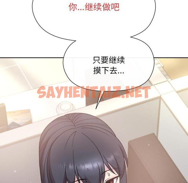 查看漫画和美女上司玩游戏 - 第2話 - sayhentaiz.net中的1792335图片