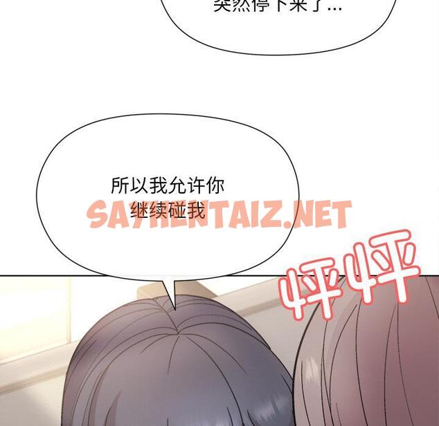 查看漫画和美女上司玩游戏 - 第2話 - sayhentaiz.net中的1792348图片