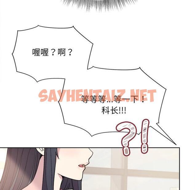 查看漫画和美女上司玩游戏 - 第2話 - sayhentaiz.net中的1792351图片