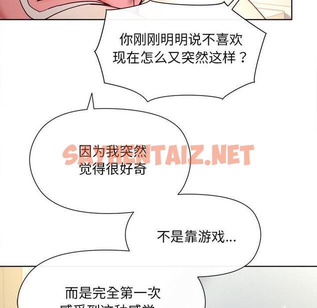 查看漫画和美女上司玩游戏 - 第2話 - sayhentaiz.net中的1792353图片