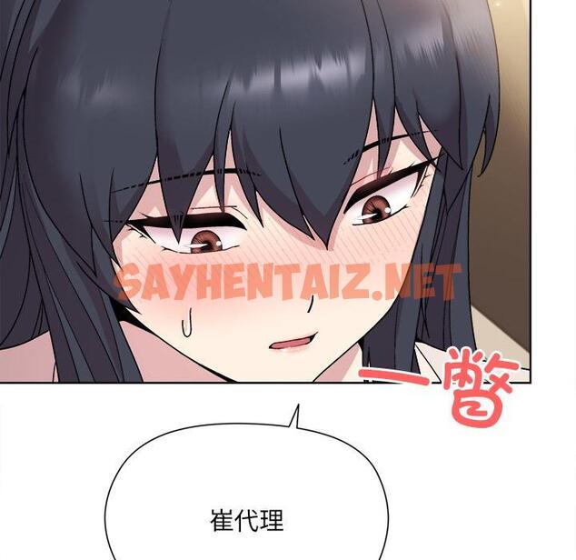 查看漫画和美女上司玩游戏 - 第2話 - sayhentaiz.net中的1792358图片