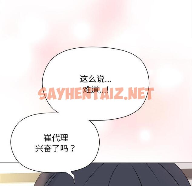 查看漫画和美女上司玩游戏 - 第2話 - sayhentaiz.net中的1792365图片