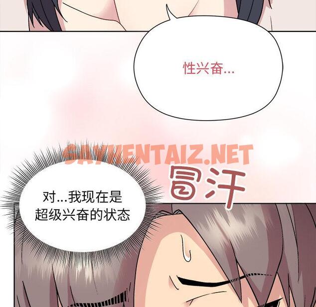 查看漫画和美女上司玩游戏 - 第2話 - sayhentaiz.net中的1792367图片