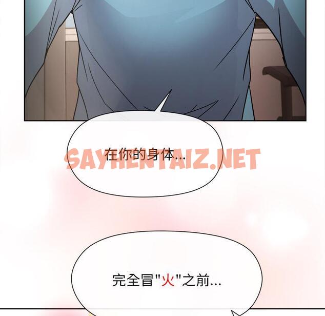 查看漫画和美女上司玩游戏 - 第2話 - sayhentaiz.net中的1792374图片