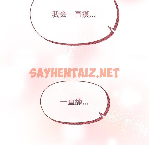 查看漫画和美女上司玩游戏 - 第2話 - sayhentaiz.net中的1792377图片