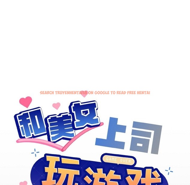 查看漫画和美女上司玩游戏 - 第20話 - tymanga.com中的2498327图片
