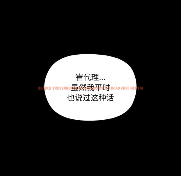 查看漫画和美女上司玩游戏 - 第20話 - tymanga.com中的2498376图片
