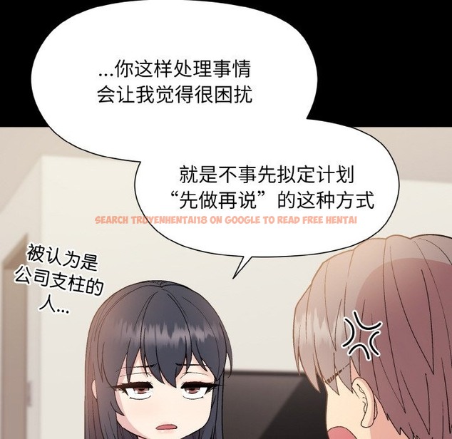 查看漫画和美女上司玩游戏 - 第20話 - tymanga.com中的2498377图片