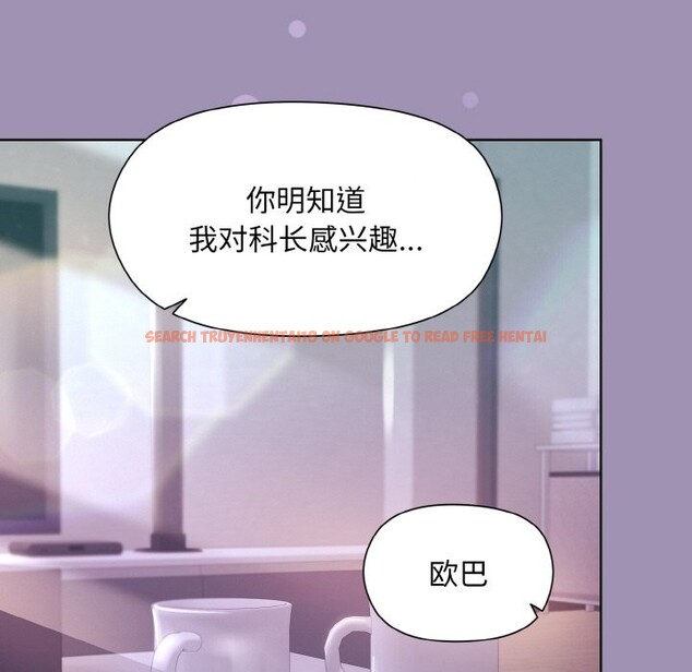 查看漫画和美女上司玩游戏 - 第21話 - tymanga.com中的2529004图片