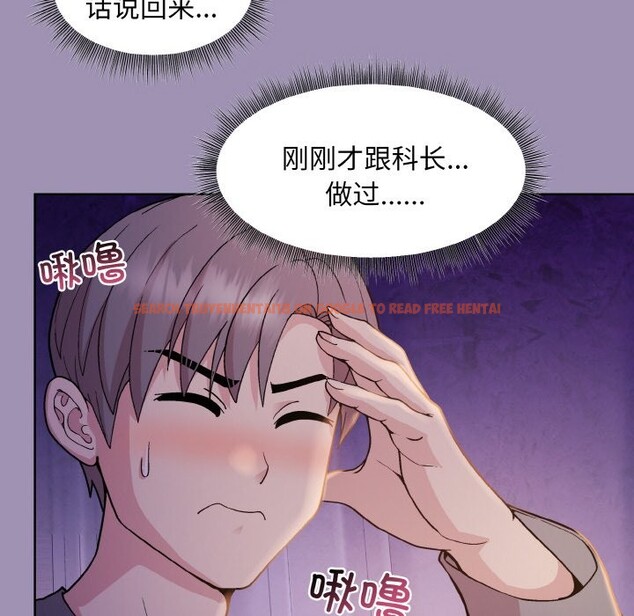 查看漫画和美女上司玩游戏 - 第21話 - tymanga.com中的2529030图片