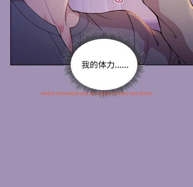 查看漫画和美女上司玩游戏 - 第21話 - tymanga.com中的2529031图片
