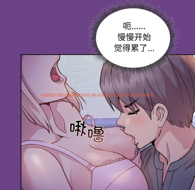 查看漫画和美女上司玩游戏 - 第21話 - tymanga.com中的2529078图片