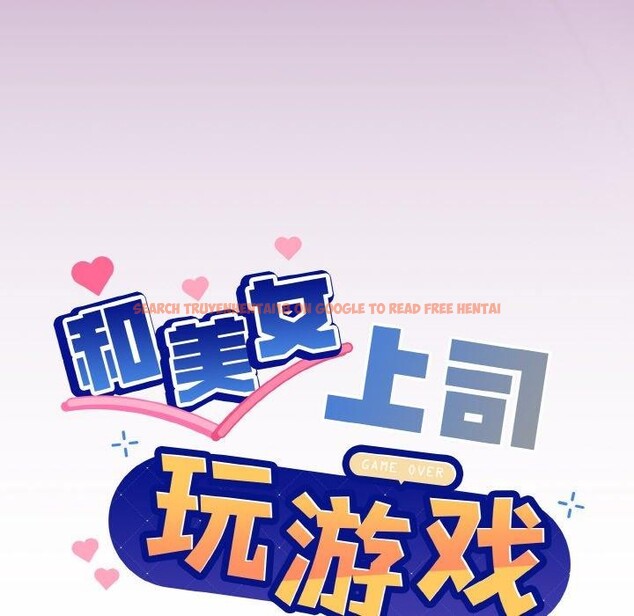 查看漫画和美女上司玩游戏 - 第22話 - tymanga.com中的2558735图片