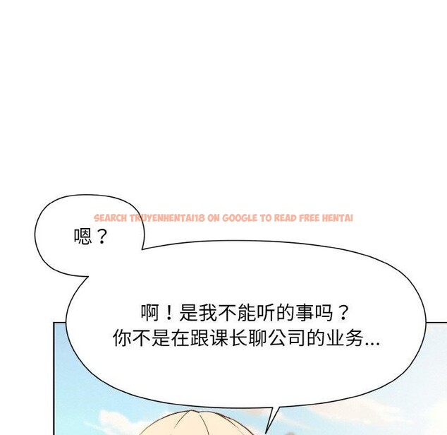 查看漫画和美女上司玩游戏 - 第22話 - tymanga.com中的2558857图片