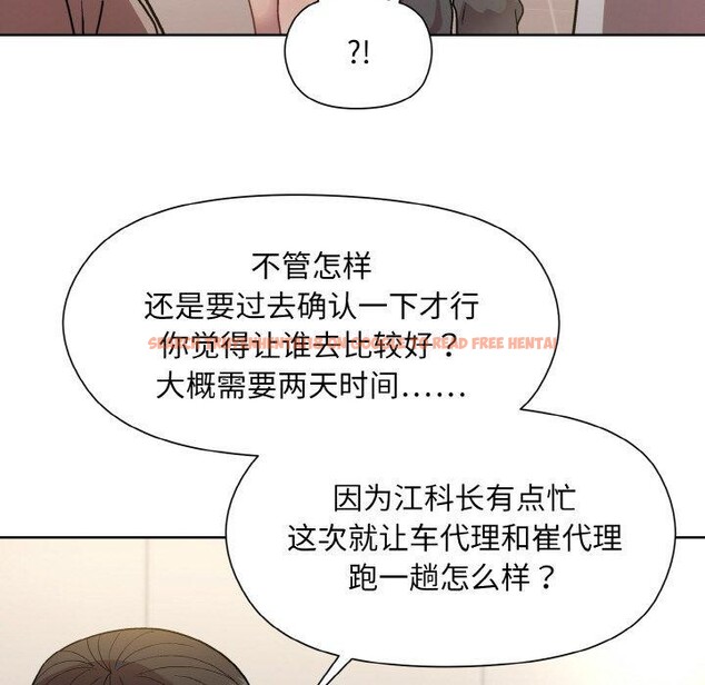 查看漫画和美女上司玩游戏 - 第22話 - tymanga.com中的2558888图片