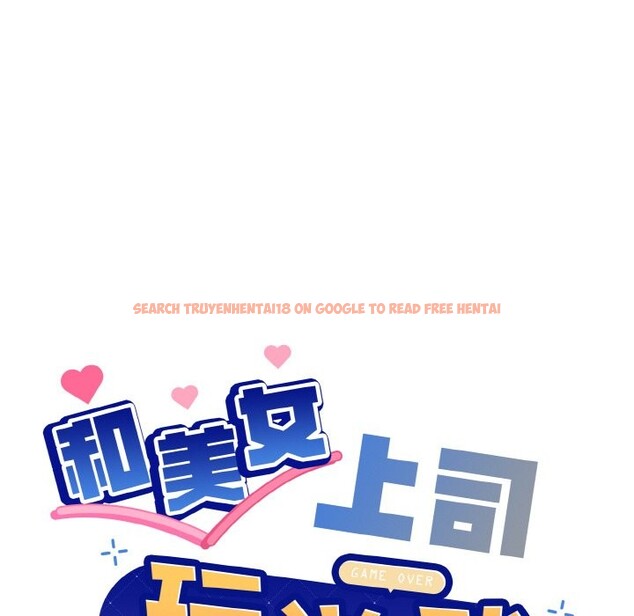 查看漫画和美女上司玩游戏 - 第23話 - tymanga.com中的2590120图片