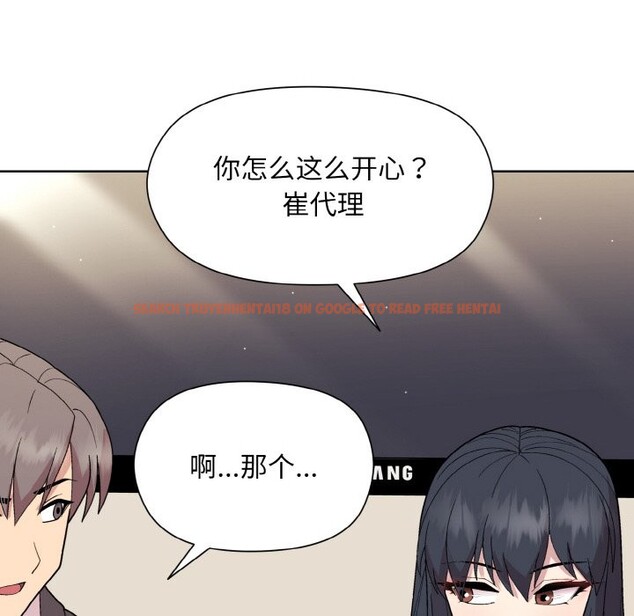 查看漫画和美女上司玩游戏 - 第23話 - tymanga.com中的2590136图片