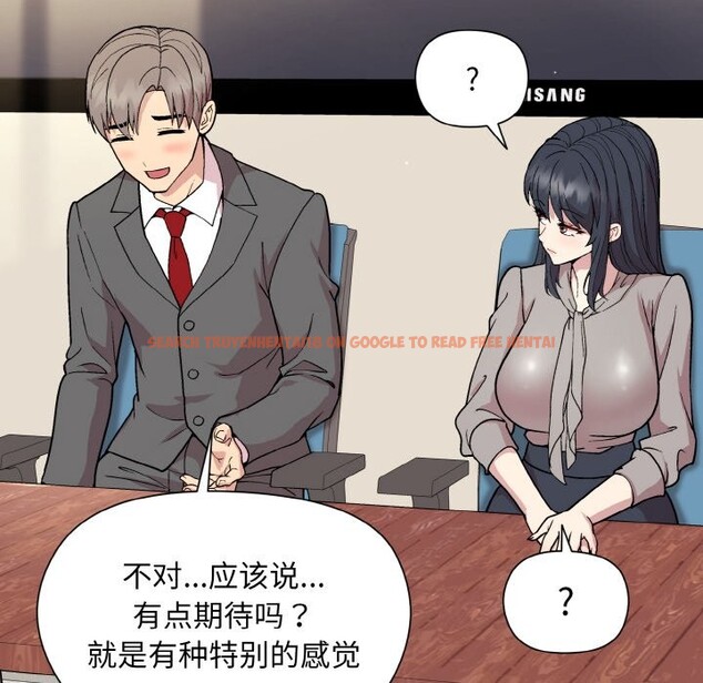 查看漫画和美女上司玩游戏 - 第23話 - tymanga.com中的2590141图片