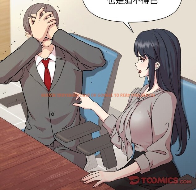 查看漫画和美女上司玩游戏 - 第23話 - tymanga.com中的2590169图片