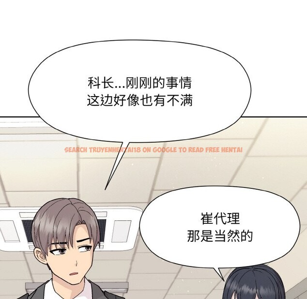 查看漫画和美女上司玩游戏 - 第23話 - tymanga.com中的2590191图片