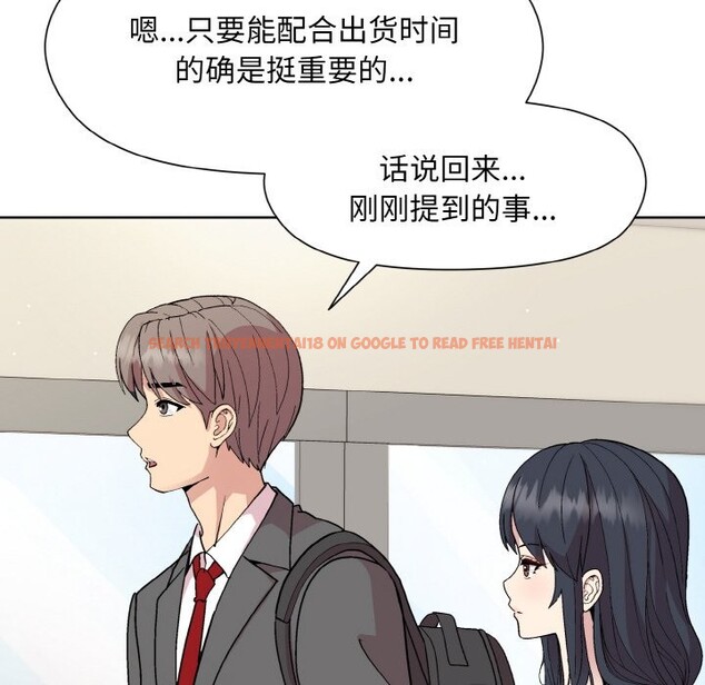 查看漫画和美女上司玩游戏 - 第23話 - tymanga.com中的2590198图片
