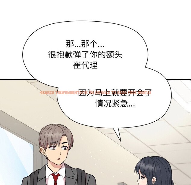 查看漫画和美女上司玩游戏 - 第23話 - tymanga.com中的2590202图片