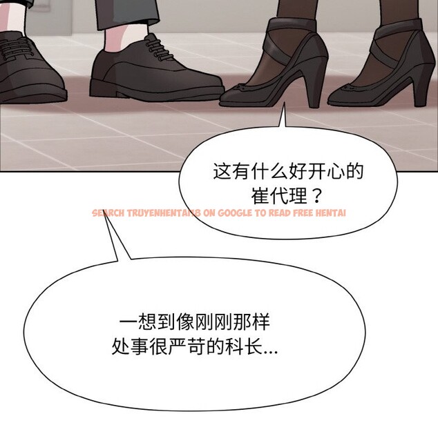查看漫画和美女上司玩游戏 - 第23話 - tymanga.com中的2590218图片