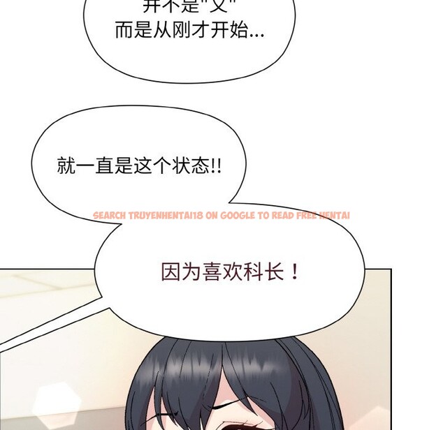 查看漫画和美女上司玩游戏 - 第23話 - tymanga.com中的2590232图片