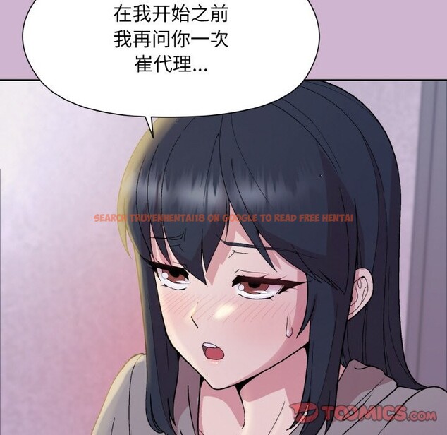 查看漫画和美女上司玩游戏 - 第23話 - tymanga.com中的2590247图片