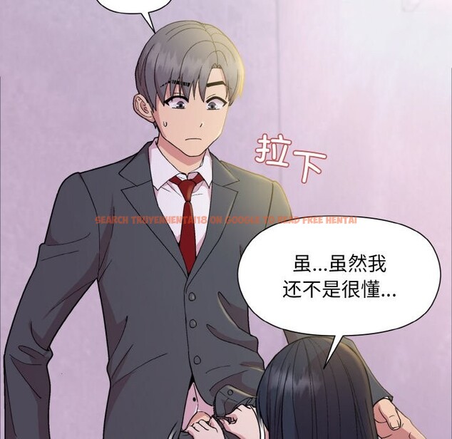 查看漫画和美女上司玩游戏 - 第23話 - tymanga.com中的2590256图片