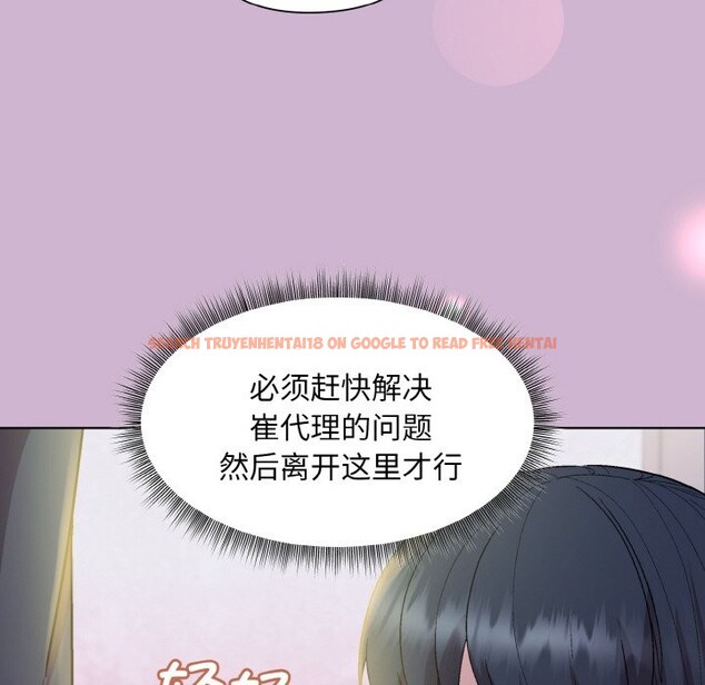 查看漫画和美女上司玩游戏 - 第23話 - tymanga.com中的2590260图片