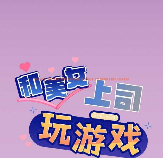 查看漫画和美女上司玩游戏 - 第24話 - tymanga.com中的2616717图片