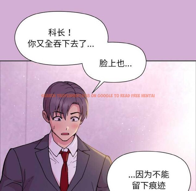 查看漫画和美女上司玩游戏 - 第24話 - tymanga.com中的2616758图片