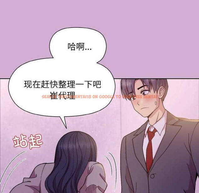 查看漫画和美女上司玩游戏 - 第24話 - tymanga.com中的2616761图片