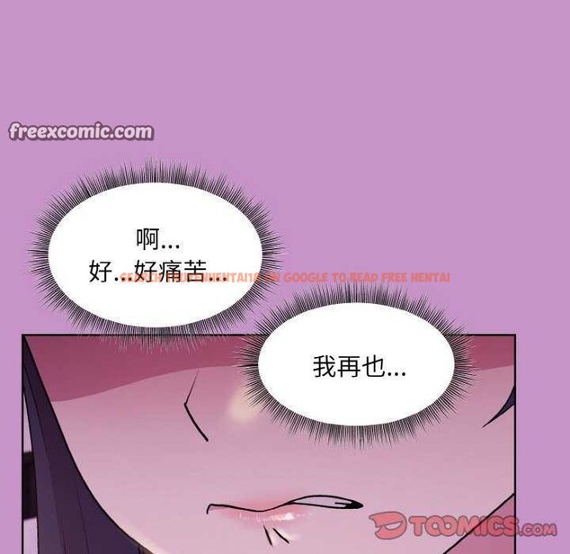 查看漫画和美女上司玩游戏 - 第24話 - tymanga.com中的2616792图片