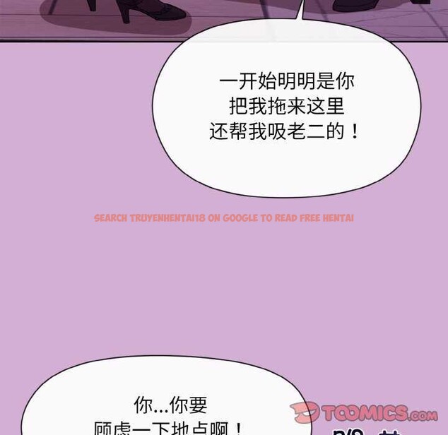 查看漫画和美女上司玩游戏 - 第24話 - tymanga.com中的2616810图片