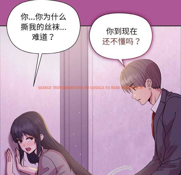 查看漫画和美女上司玩游戏 - 第24話 - tymanga.com中的2616823图片