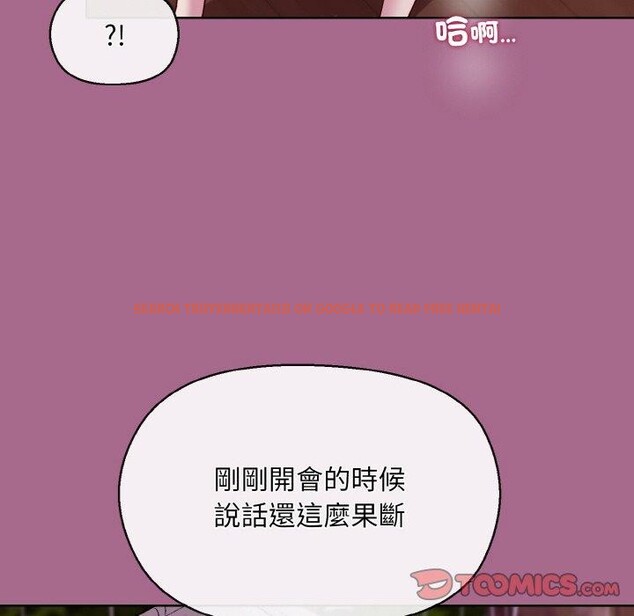 查看漫画和美女上司玩游戏 - 第25話 - tymanga.com中的2707687图片