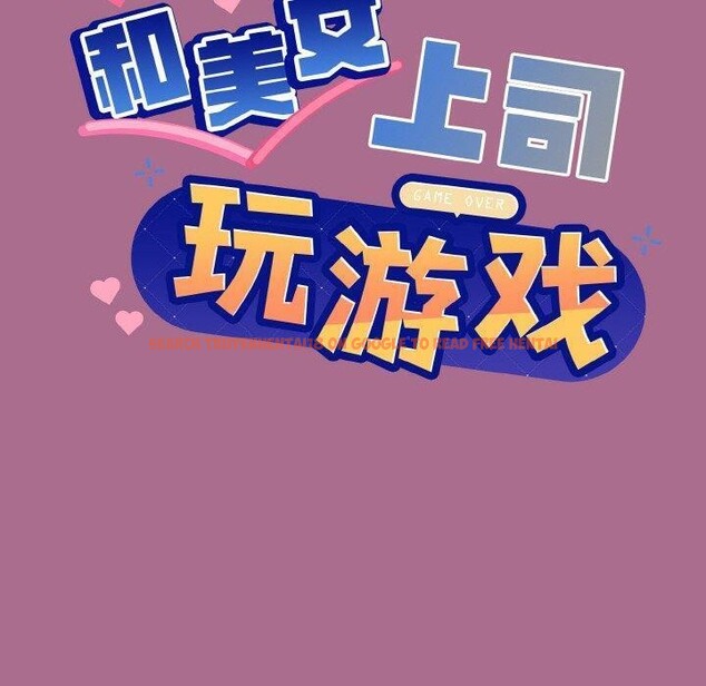 查看漫画和美女上司玩游戏 - 第26話 - tymanga.com中的2707737图片