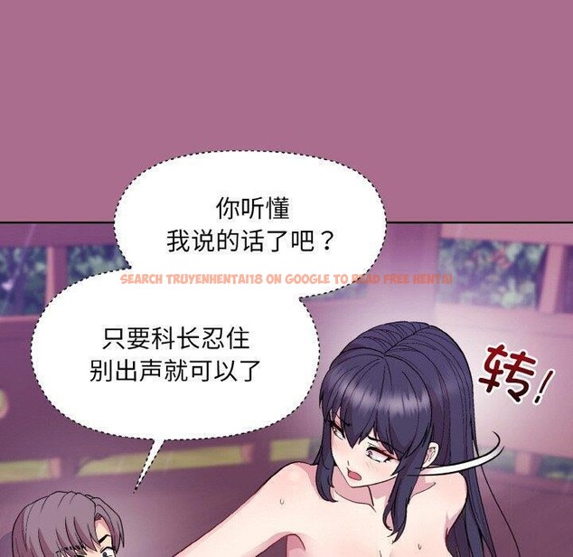 查看漫画和美女上司玩游戏 - 第26話 - tymanga.com中的2707760图片