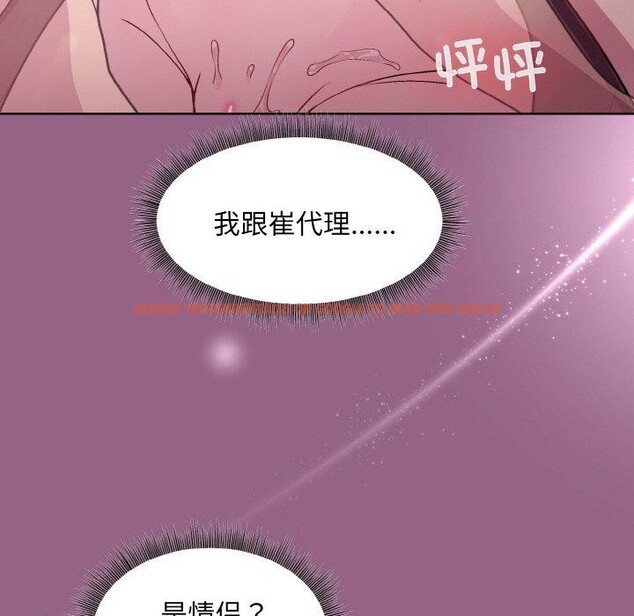 查看漫画和美女上司玩游戏 - 第27話 - tymanga.com中的2707909图片